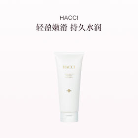 保税直发 HACCI 蜂蜜焕亮紧致身体乳 180g