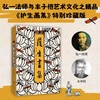 刷边/毛边 特殊版本 护生画集 赠藏书票*2 弘一法师李叔同×丰子恺创作 新增漫画50余幅 涉及诗文书画等理解护生的深意与情愫 商品缩略图0