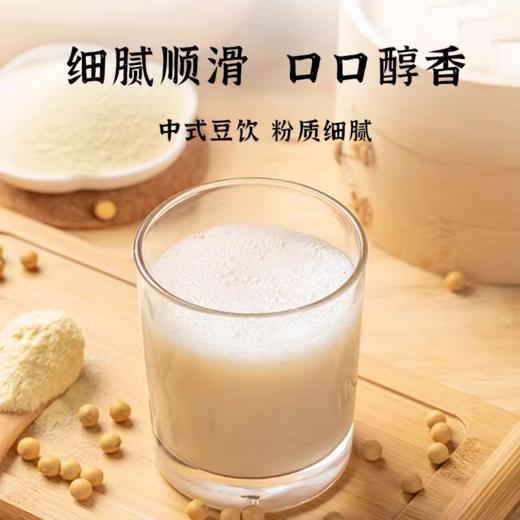 【营养新选择！黄芪党参豆浆粉】女神豆浆中式豆饮 ，香醇口感 醇香四溢 甜而不腻，冲泡即食营养健康，早餐好搭档Y 商品图2