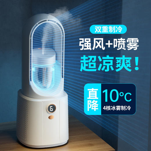 【台式落地静音无叶喷雾风扇】多档强风制冷 usb充电便携式夜灯加湿扇  商品图0