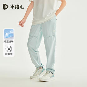 水孩儿童装夏季新款儿童凉感速干裤男童轻薄舒适裤子女孩简约纯色运动裤