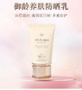 【限时特惠】CPB防晒底妆组合（cpb长管隔离37ml+防晒 御龄防晒乳霜50ml 新版） 商品缩略图4