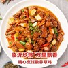 严选 | 硕记农场正宗临沂炒鸡 1500g/袋 麻辣鲜香 酱香浓郁 商品缩略图2