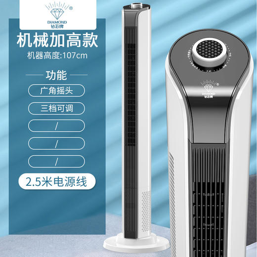 【家用塔扇落地扇】摇头无叶塔式静音立式 宿舍台式风扇电扇 35°广角送风 商品图5