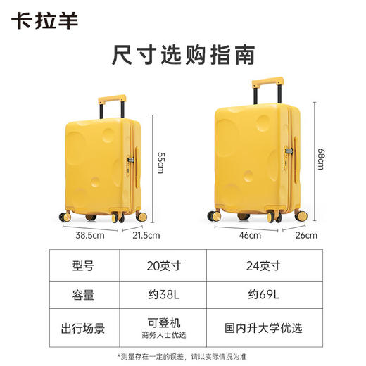 卡拉羊拉杆箱时尚芝士箱CX8109 商品图6