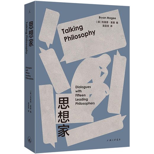 思想家 商品图0