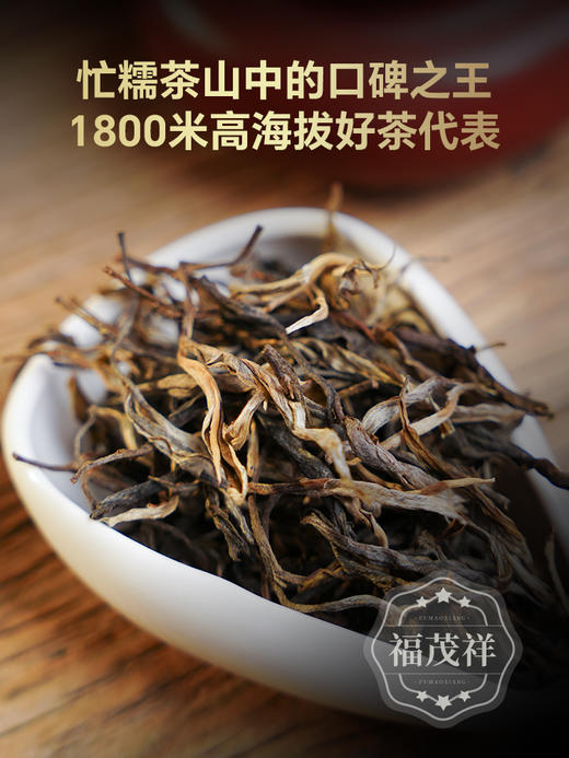 最后6份，拍半斤送半斤【黄草林散茶】 临沧“小冰岛” 小众山头香甜型典范 2024年春茶临沧茶区普洱茶生茶散茶 商品图1