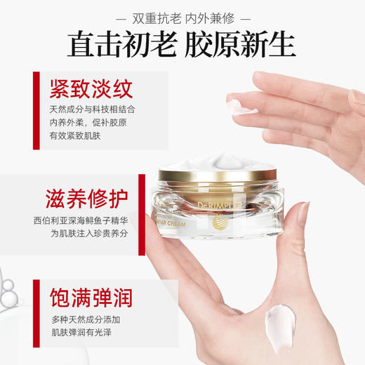 Dr.RIMPLER慕特博士鱼子紧致修护面霜50ml 商品图0