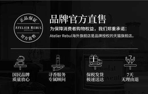 Atelier Rebul DEPUIS 1895 土耳其香水 商品图12