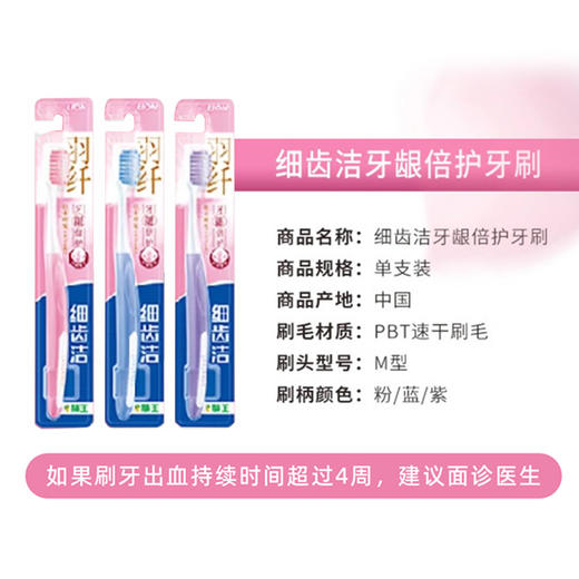 狮王细齿洁牙龈倍护软毛成人牙刷 商品图2