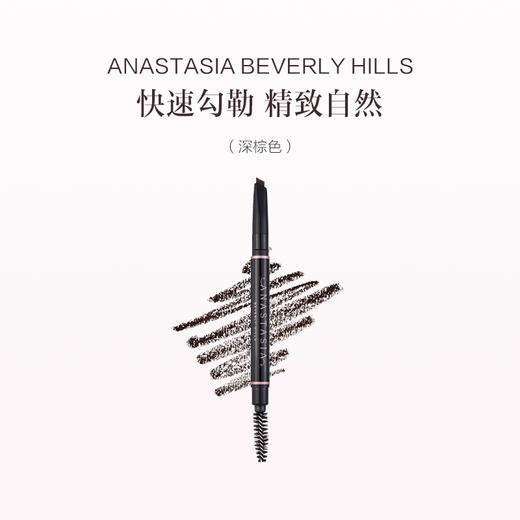 品牌直发 ANASTASIA BEVERLY HILLS 双头砍刀眉笔 0.2g/支 灰棕色/可可棕色/乌木黑色/灰褐色/深棕色/浅棕色/巧克力色 商品图7