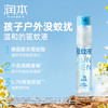 测评优品-润本 驱蚊酯 羟哌酯驱蚊液 婴儿宝宝户外专用防蚊喷雾 30ml装倒喷喷头 180ml装自动喷头 商品缩略图3