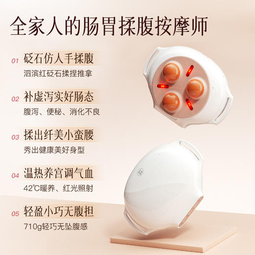 【仿真人揉腹】科爱元素小悬壶砭石揉腹仪泗滨砭石三档红光热敷转速调节脾胃疏通经络加强消化排便无线便携 商品图1
