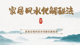 2.太阳局（压迫局）化解秘法