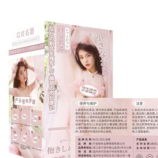 【谜姬】唇欢口爱口交名器倒模飞机杯男用自慰器成人性爱情趣 商品图4