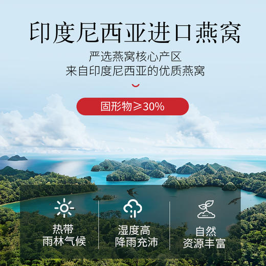 【正宗同仁堂品牌】北京同仁堂 即食燕窝810g(45g*18瓶)  国风礼盒 固形物含量≥30% SY 商品图3