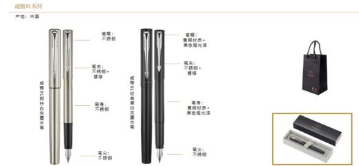 派克威雅XL系列墨水笔 商品图1