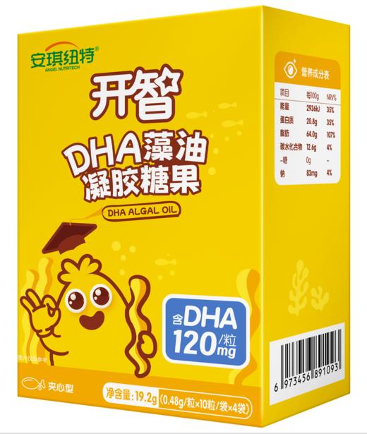 安琪纽特开智DHA藻油凝胶糖果0.48g*10粒/袋*4袋 商品图0