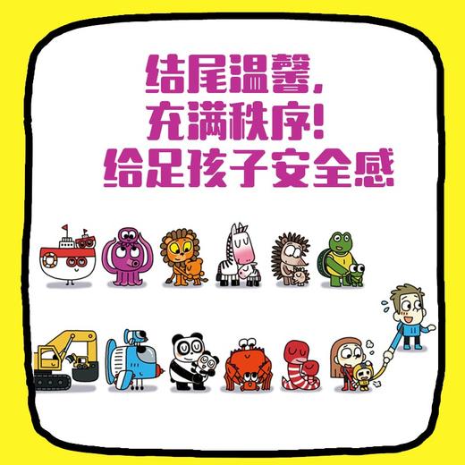 马马虎虎镇+睡睡镇+跑跑镇 商品图5