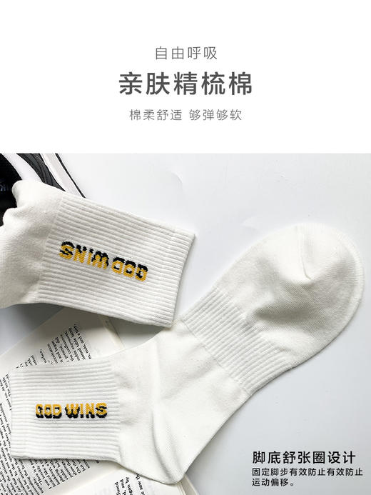 足装秀24新款夏季男士中筒袜棉质百搭轻薄透气吸汗中邦运动男袜子 商品图3