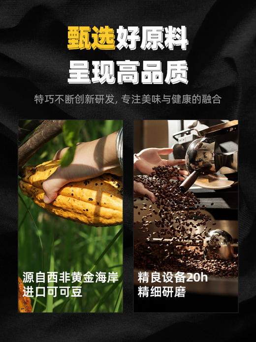 【65%/75%/85%/100%可可含量】TECHOCO纯正无糖黑巧50g/盒（10片装）ds(ty) 商品图2