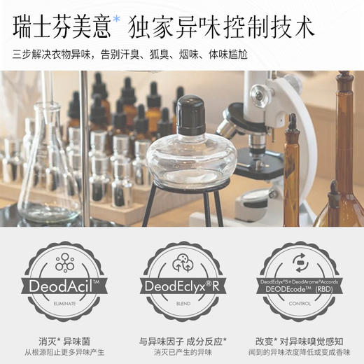 笙木之源 蓝丝柏白衣专研洗衣液3.0 商品图2