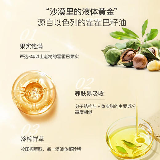 巴啦豆丁  沐浴油   霍霍巴保湿沐浴油 商品图3