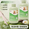 TeddyCLANS除臭洗脚液拍一发三 商品缩略图0