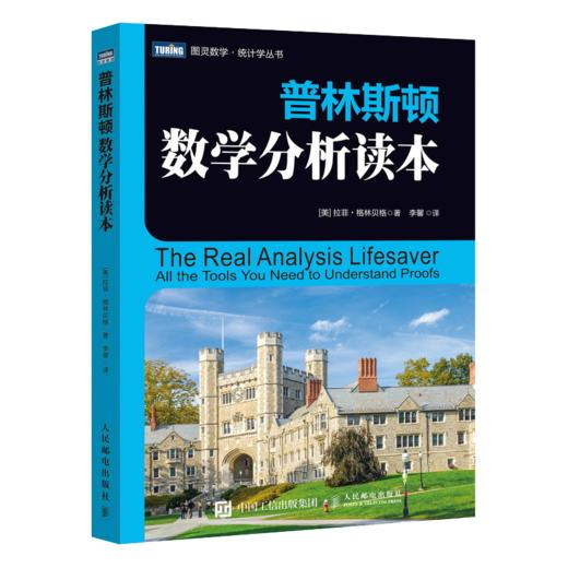 大学专业经典数学教材（全8册）多SKU 商品图7