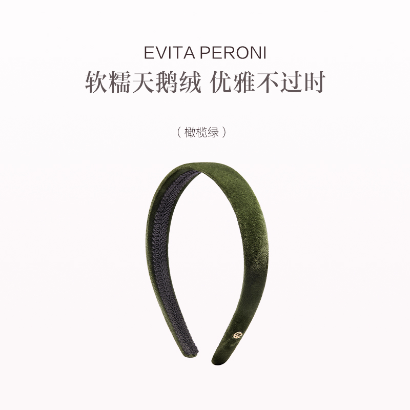 品牌直发 EVITA PERONI 丝绒发箍 丝雾棕/酒红色/橄榄绿/优雅黑/温柔杏