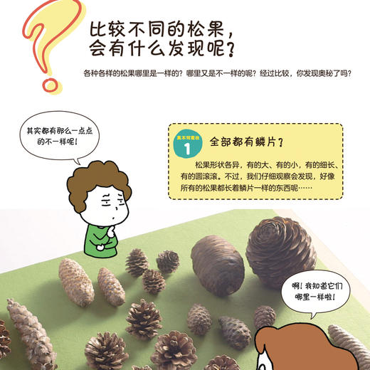 《这是理所当然的吗？不一定吧》（全3册） 商品图5