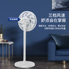 【电风扇落地扇】家用平面扇遥控器台式 可拆洗强力宿舍大风力风扇  商品缩略图2