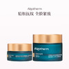 保税直发 Algotherm 紧致抗皱套组（眼唇紧致淡纹霜 15mL+紧致精华面霜 50mL） 商品缩略图0