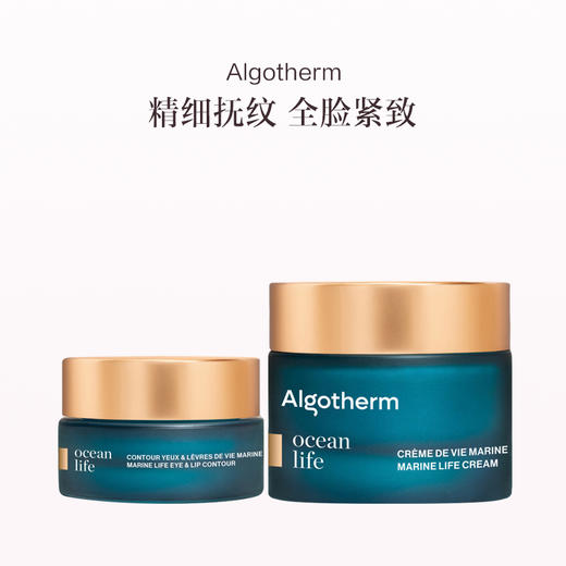 保税直发 Algotherm 紧致抗皱套组（眼唇紧致淡纹霜 15mL+紧致精华面霜 50mL） 商品图0