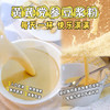 谯兴堂 黄芪党参豆浆粉 175g/盒（25g*7条） 商品缩略图6