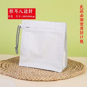 挂耳八边封【小号白色.空白纯铝拉链立体袋】15元1把.1把10个.20把起免运费