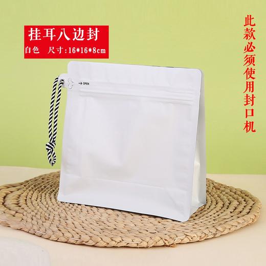 挂耳八边封【小号白色.空白纯铝拉链立体袋】15元1把.1把10个.20把起免运费 商品图0