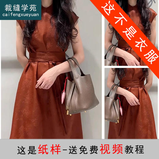 裁缝学苑AS263系带收腰新中式连衣裙纸样无袖立领裙子服装打版裁剪样板 商品图0