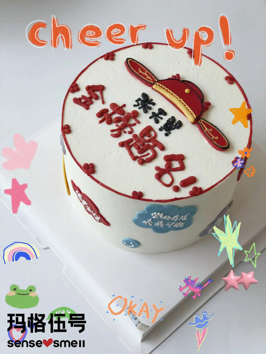 D157金榜题名 商品图0