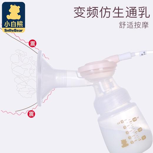 小白熊  吸奶器  双边电动吸奶器HL-3002 商品图1