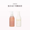 保税直发 HACCI 蜂蜜奢华手部净护礼盒（润养净手凝露 250mL+奢养护手精华 250mL） 商品缩略图0