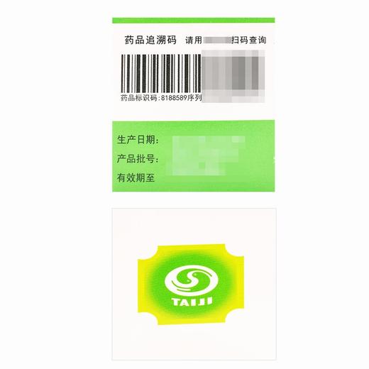 太极,清眩片【0.48g*50片】 太极集团 商品图3