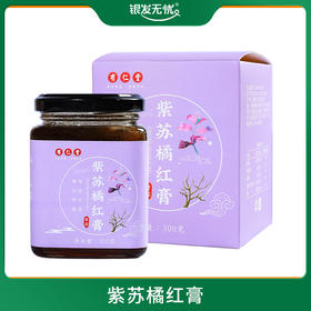 紫苏橘红膏300g/瓶