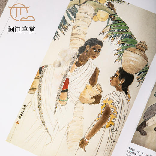 【绝版好书】《名家翰墨5-关山月临摹敦煌壁画 王翚特辑 八大山人特辑》16开160页，1990年香港翰墨轩初版 商品图8