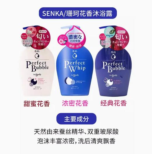 日本珊珂SENKA专科沐浴露系列 500ml*2瓶【保税直发】 商品图0