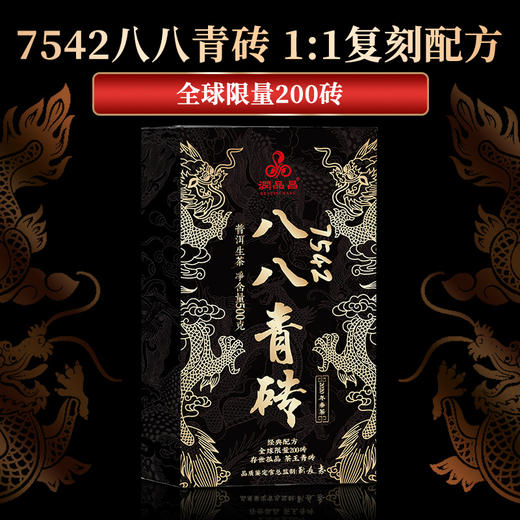 7542【八八青砖】1:1复刻配方！2020头春生茶 勐海茶区500g茶砖 商品图0
