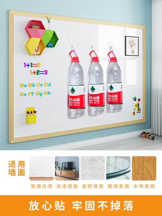 白板墙贴磁性家用儿童可移除粘磁吸教学培训办公可擦写不写字板伤涂鸦墙膜伤哑光定制环保小软白板纸黑板墙贴 商品图2