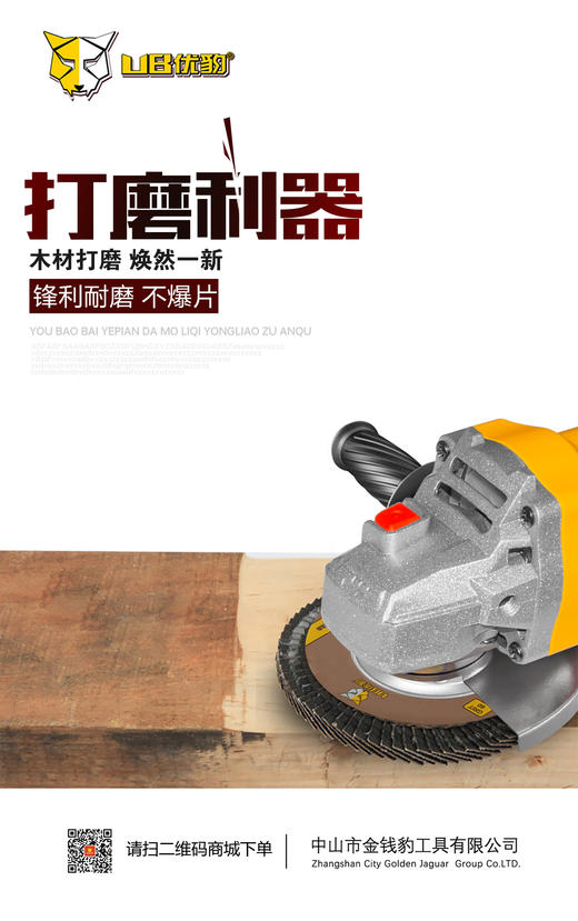 优豹百叶片（100*16） 商品图3