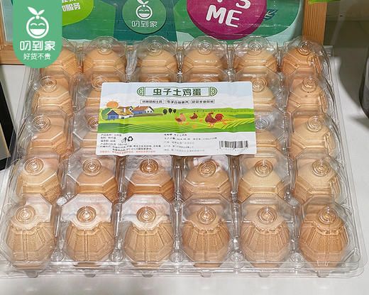 【到手2盒】咯咯咿虫子鸡蛋/1份（约1.2kg*2盒，每盒30枚）生产日期：4月9日左右 商品图4