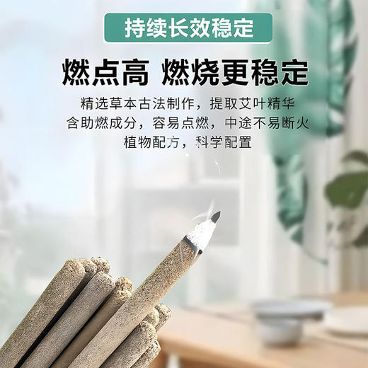 【艾草蚊香】艾叶艾草蚊香棒室内外通用庭院户外长条驱蚊露营 商品图4
